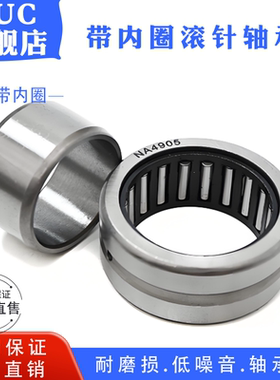 滚针轴承大全 RNA NA6900 6901 6902 6903 6904 6905 6910--6919