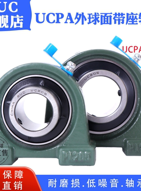 轴承座UCPA201 PA202 203 204 205 206 207 208 209 210 211 212