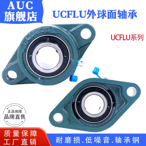 带座轴承UCFLU201-UCFLU212
