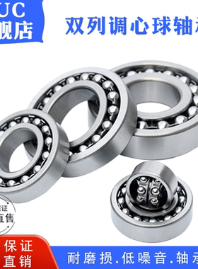 双排滚珠调心球轴承2216 2217 2218 2219 2220 2222 2224 2226K