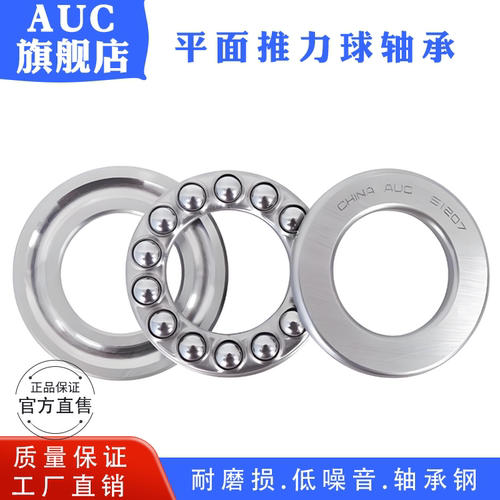 推力球平面压力轴承51100-51106