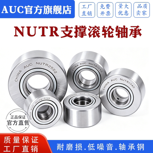 重型支撑滚轮滚针轴承NUTR2552
