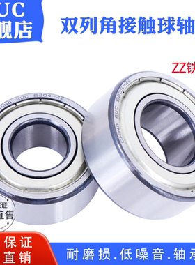 双列角接触球轴承3000 3001 3002 3003 3004 3005 3006-ZZ