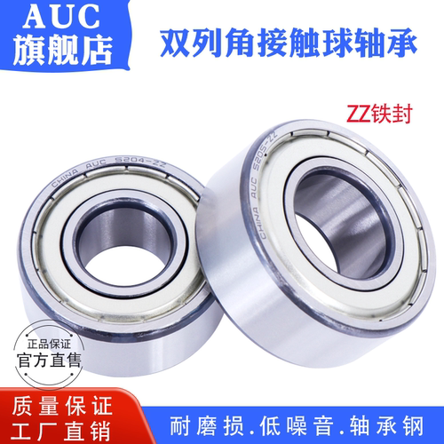 双列角接触球轴承3000-3007/ZZ