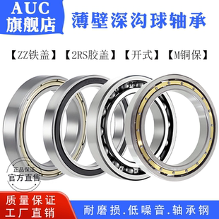 6836 6838 6852ZZ 6832 2RS 6848 6834 6844 深沟球轴承6830 6840