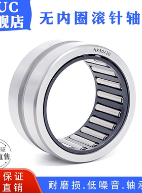 NK无内圈滚针轴承大全 内径5 6 7 8 9 10 12 15 16 17 18 20-- 30