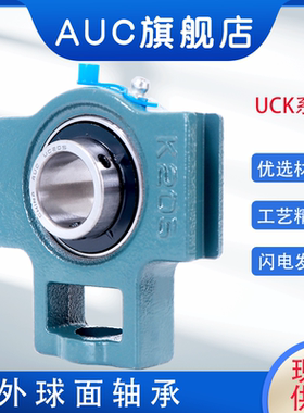 加宽槽带座轴承 UCK204 K205 K206 K207 K208 K209 K210 211 212