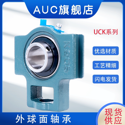 外球面带座轴承UCK204-UCK212