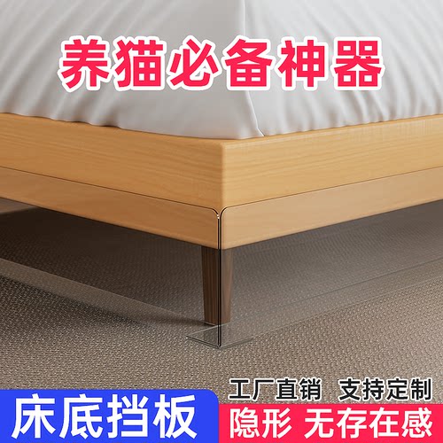 床底挡板挡片塑料家用桌边沙发底缝隙隔板条床下封边防猫货架挡板