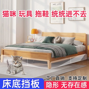 床底挡板防猫透明亚克力隔板PVC沙发底床下防尘挡板桌面延长板L型