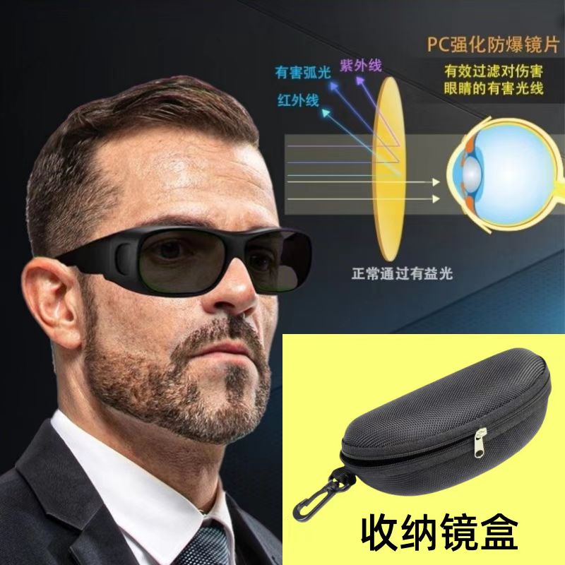 电焊防护眼镜焊工专用套镜氩弧焊二保焊激光切割烧焊防打眼护目镜