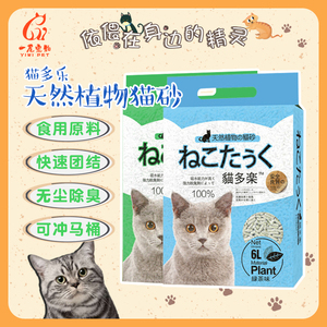 猫多乐豆腐猫砂活性炭6L细颗粒植物2mm天然除臭无尘可冲厕所马桶