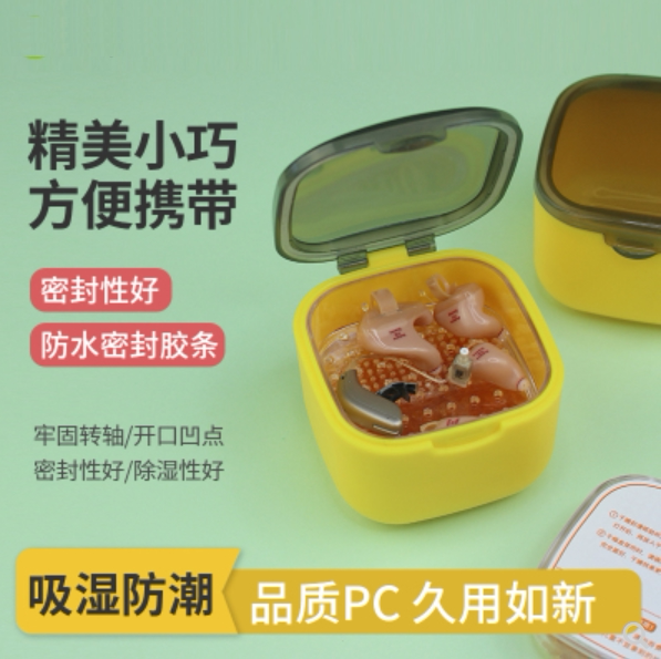 助听器干燥盒物理干燥吸湿防潮专用