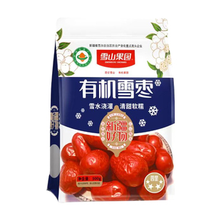 新疆有机雪枣骏枣大枣红枣零食煮粥煲汤红枣