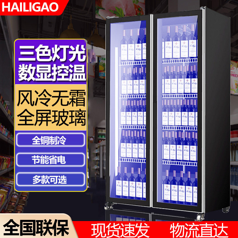 海力高网红啤酒饮料柜酒水柜冷藏展示柜商用冷柜双门三门冰箱风冷使用感如何?