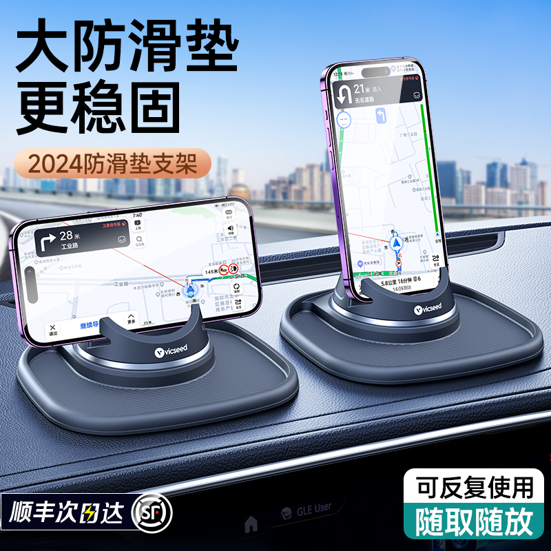 手机车载支架汽车导航2024新款车用专用防滑垫车内支撑多功能高端