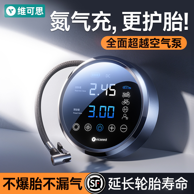 车载充气泵打气泵汽车用便携式电动打气筒轮胎带测胎压无线有线宝