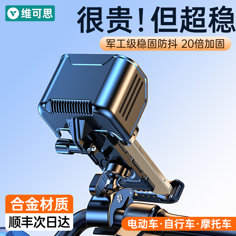 电动车手机支架电瓶自行车摩托车导航专用骑行防震抖防水2025新款