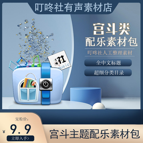 全中文标题宫斗主题有声配乐素材包宫廷争斗背景音乐宫斗BGM