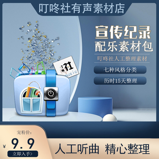 纪录片背景音乐包开拓进取宣传片BGM城市回顾宣传片配乐mp3资源包