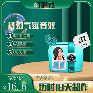 ◆剪辑制作◆科幻气氛音效危机渲染音效科幻震撼递增声效WAV音效