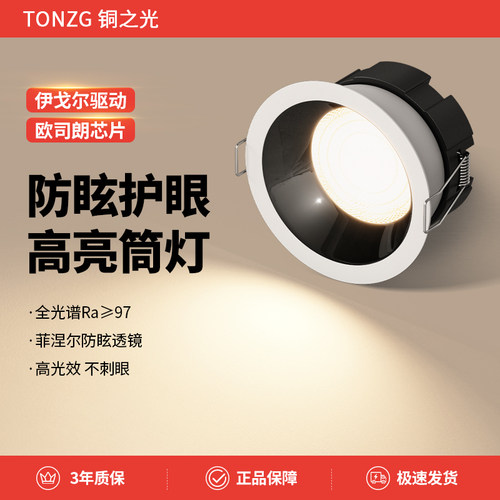 铜之光H1高光效全光谱护眼筒灯