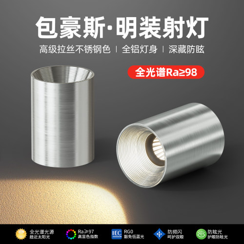铜之光包豪斯明装射灯小山丘光效