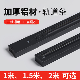 轨道灯轨道条店铺商用二线三线led导轨条接头配件射灯轨道滑轨2米