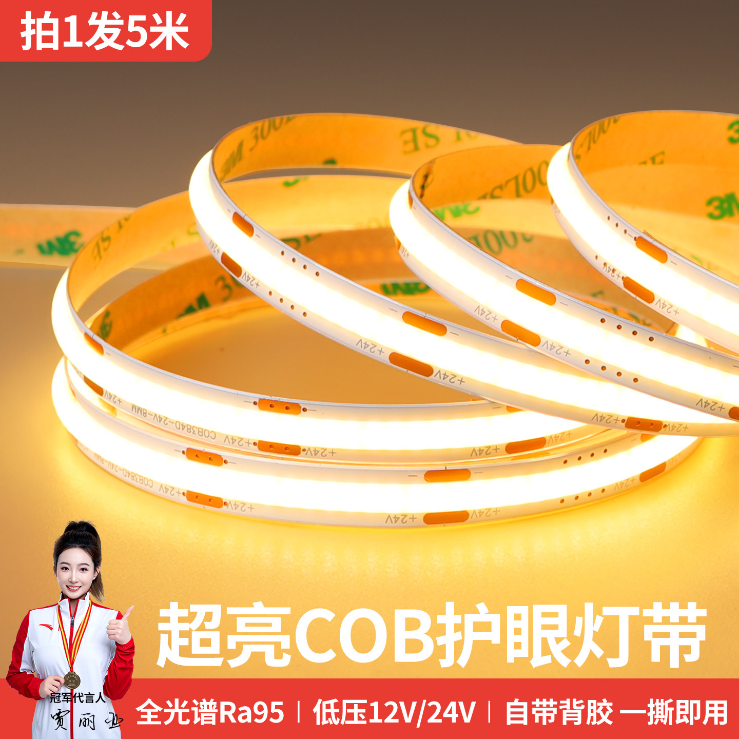 COB灯带led低压线形灯嵌入式灯带自粘24v客厅吊顶无主灯12V线条灯