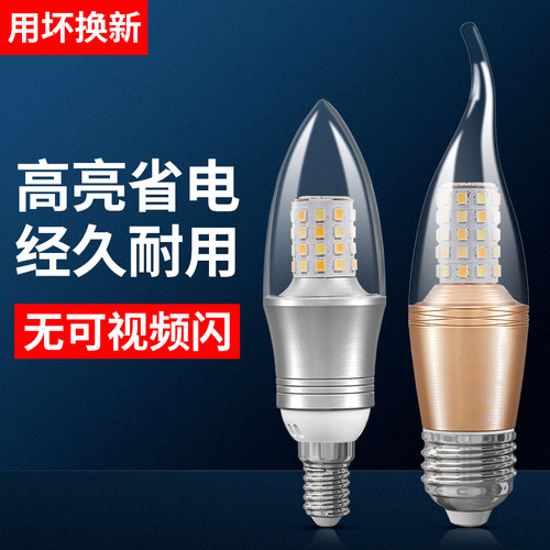 铜之光LED无频闪蜡烛泡