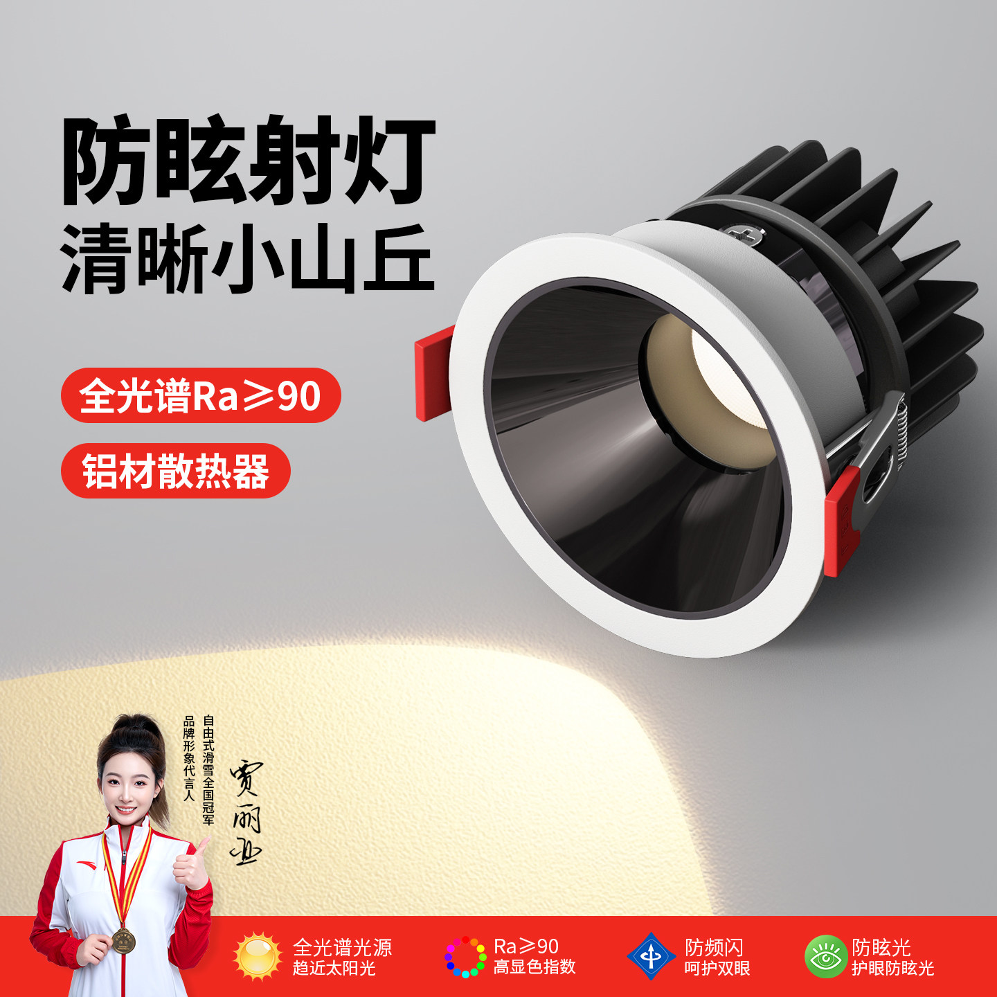 深杯防眩光射灯cob家用客厅嵌入式led灯天花筒灯75mm小山丘洗墙灯