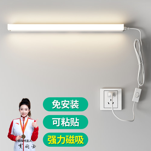 铜之光免安装带线照明灯管酷毙灯
