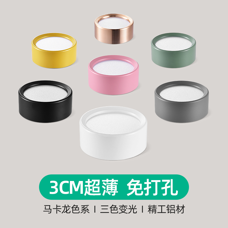 铜之光LED铝材明装免开孔小筒灯