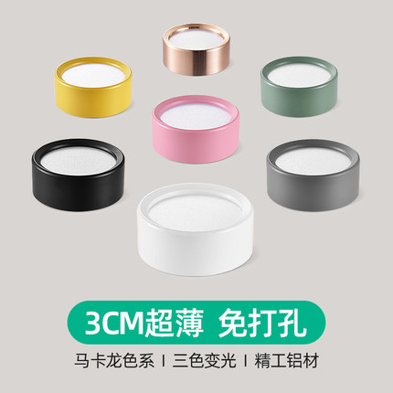 明装筒灯圆形免开孔客厅卧室玄关led天花灯走廊过道家用小吸顶灯