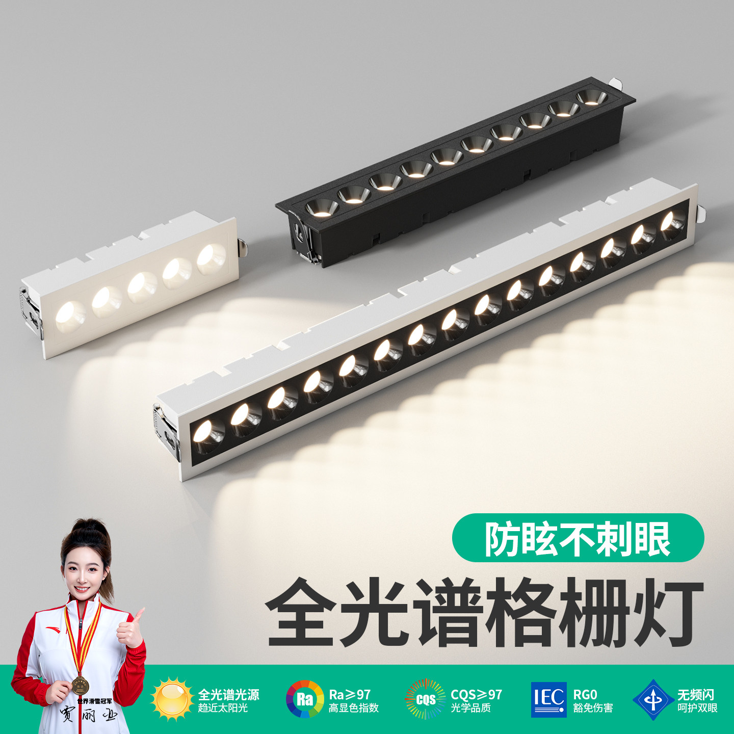 长条射灯led嵌入式天花格栅灯线性客厅无主灯长方形聚光防眩射灯