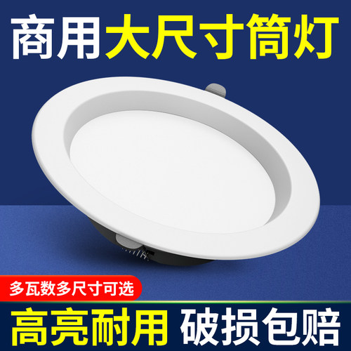 4寸筒灯led12w嵌入式开孔