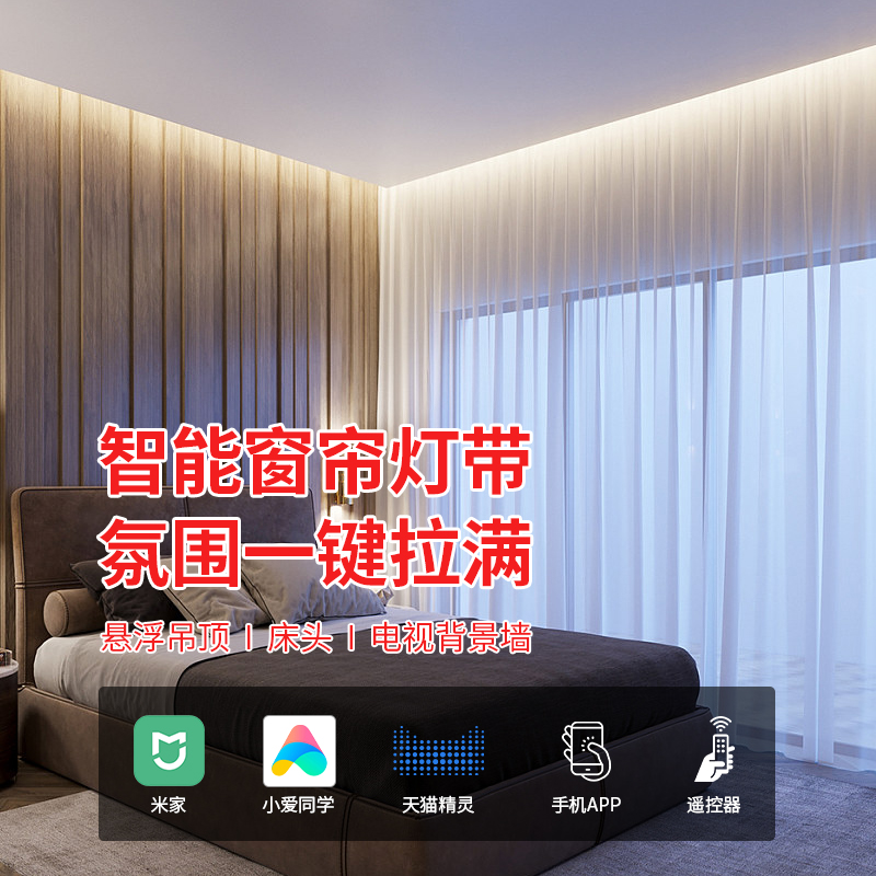智能窗帘盒灯带45度斜发光灯槽悬浮吊顶氛围灯阳台客厅明装线条灯