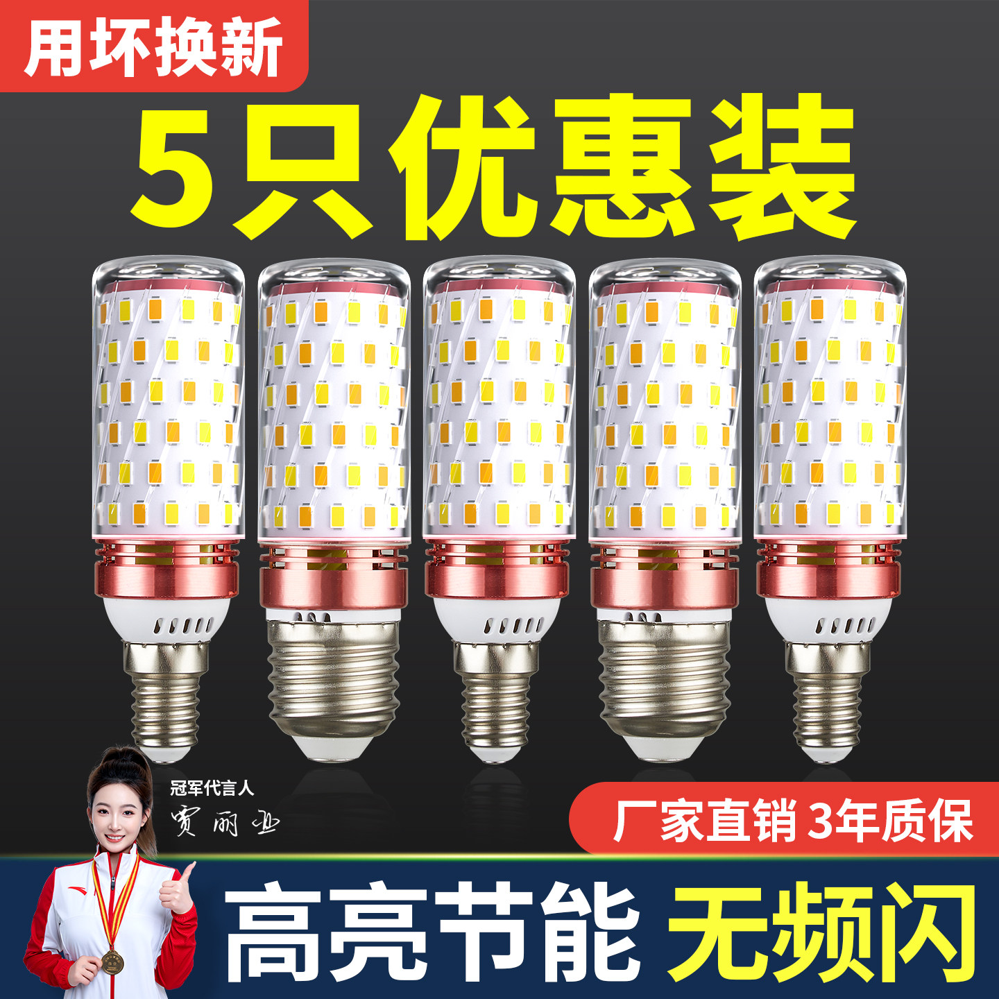 E27螺口E14照明超亮吊灯玉米光源										