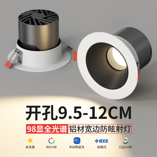 cob射灯嵌入式led筒灯防眩光9.5cm10公分开孔15W 20W客厅吊顶展厅
