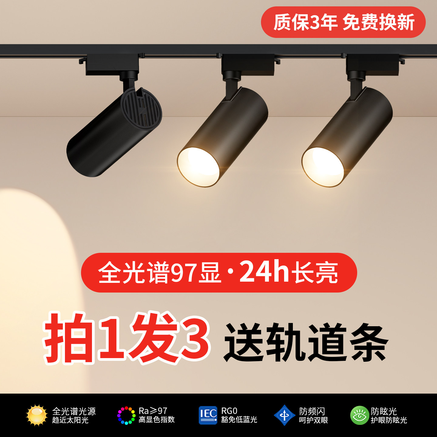 明装轨道灯led射灯餐饮服装店铺商用展厅cob导轨背景墙补光氛围灯