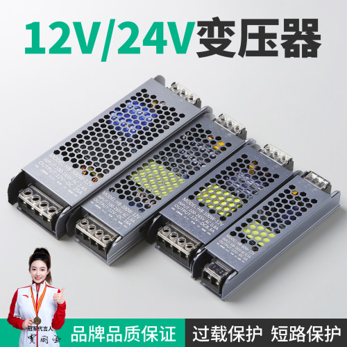 铜之光220V转12V24V灯带开关电源