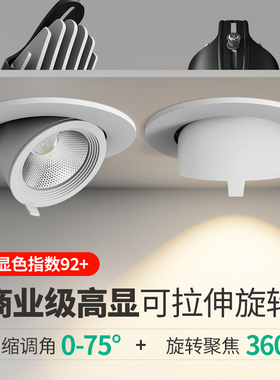 COB象鼻灯led洗墙射灯嵌入式天花灯家用可调角度防眩筒灯店铺商用