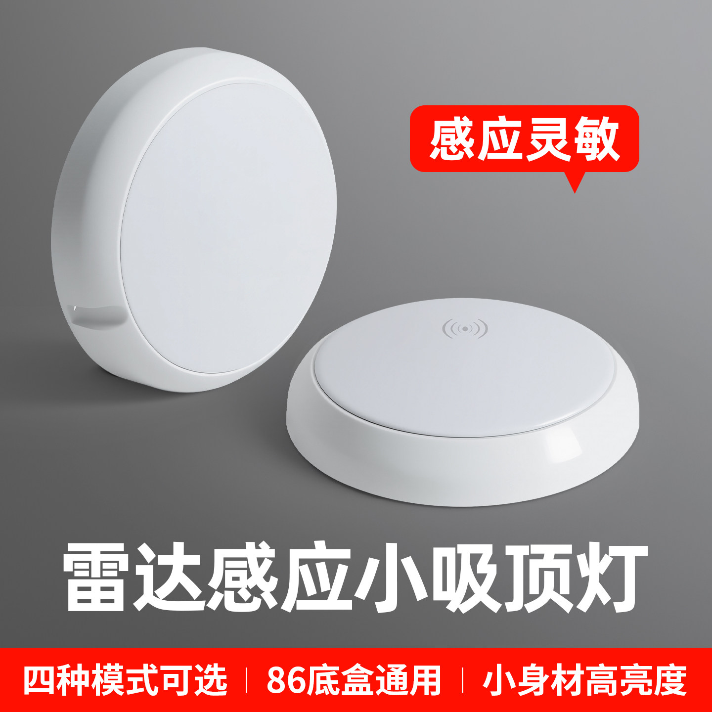 led感应灯楼梯灯小吸顶灯过道楼道走廊红外人体自动感应雷达声控,家装灯饰光源,厨卫/阳台/玄关/过道吸顶灯,淘宝优惠券,粉丝福利购,淘宝优惠卷