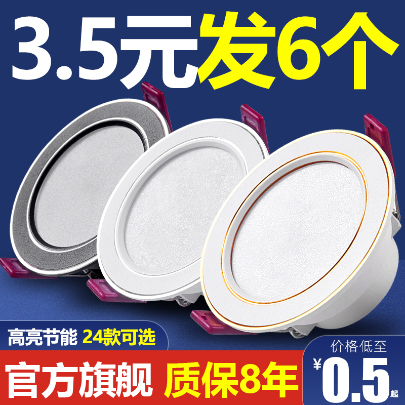 家用筒灯led天花射灯黑色3W5w嵌入式7.5客厅吊顶牛眼孔灯洞灯简灯