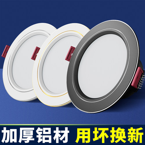 嵌入式客厅全铝超薄筒灯