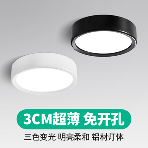 超薄明装筒灯圆形led小吸顶灯吊顶灯过道灯入户走廊玄关天花射灯