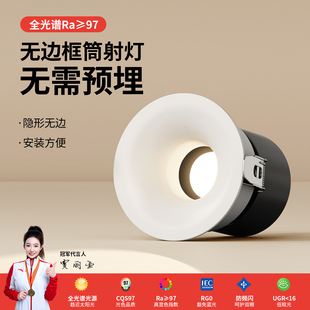 隐形弧面无边框护眼射灯小山丘嵌入式 客厅筒射灯无主灯防眩洗墙灯