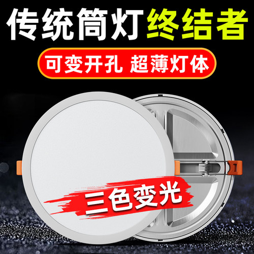 铜之光可调自由开孔三色变光筒灯