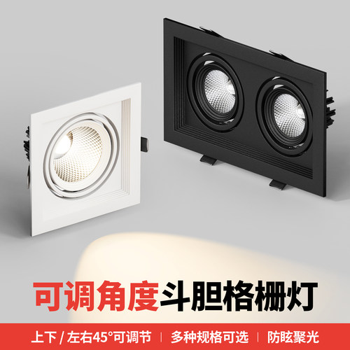 铜之光LED嵌入式商用格栅射灯