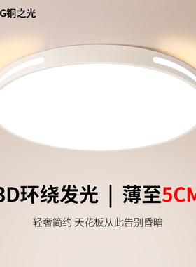 2026年新款主卧室灯led吸顶灯简约现代书房圆形阳台客厅房间灯具
